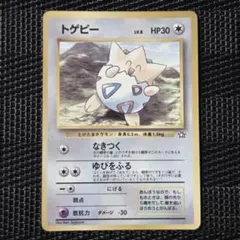 2026年最新】トゲピー ポケモンカードの人気アイテム - メルカリ