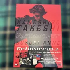 【DVD】Returner・デラックス エディション