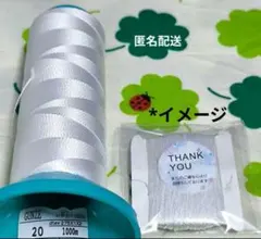 【小分け　20m巻き】パールネックレス用 GPT糸 グンゼ製 (超強力)20番