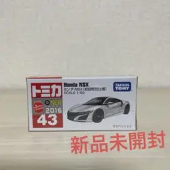 2026年最新】トミカ ホンダNSXの人気アイテム - メルカリ
