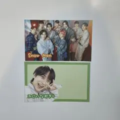 ポポロ 2024年8月号 2ショット自撮りふうフォト  SnowMan 藤井