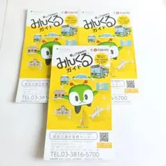 2026年最新】都営バス みんくるの人気アイテム - メルカリ