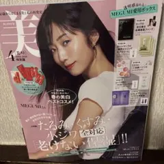 美 st4月号最新号