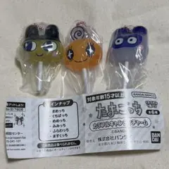 たまごっち カラフルキャンディチャーム セット まめっち めめっち ますくっち