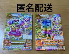 アイカツカード　モフモフモンスターコーデ