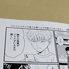 碗島子先生 ともだちが欲しい春生くん コミコミ特典