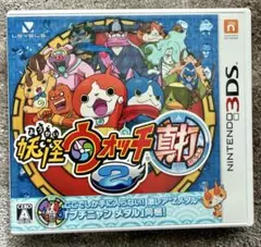妖怪ウォッチ2 真打 ニンテンドー3DS