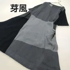 ✨美品✨芽風 センソユニコ 変形 コクーン ワンピース 立体 バルーン