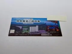 追加可】富士急ハイランド等遊園地フリーパス1日引換券1枚/12月/株主
