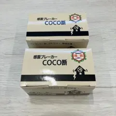 感震ブレーカー coco断 コンセントタップ 2個セットのサムネイル
