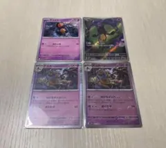 ポケモンカード デスマスAR・デスカーンR ４枚セットのサムネイル