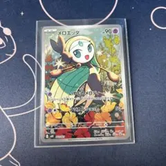 ポケモンカード メロエッタ AR 4枚セット - メルカリ