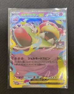 ☆2924 メガヤドランex ジムプロモ 071/M-p - メルカリ