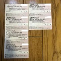 東急不動産　株主優待券　リゾートホテル　東急ステイ