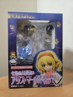 新品未開封 七色の人形遣い アリス・マーガトロイドのサムネイル