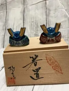有田焼　兜　箸置　未使用品　窯元作のサムネイル