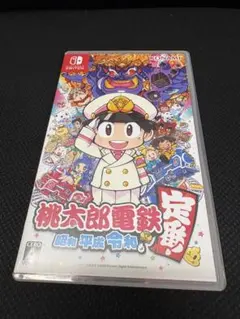 桃太郎電鉄 昭和 平成 令和