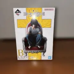 一番くじ　デスノート　Ｂ賞 Ｌ　フィギュア　DEATH NOTE