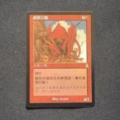 2026年最新】中国語 mtgの人気アイテム - メルカリ