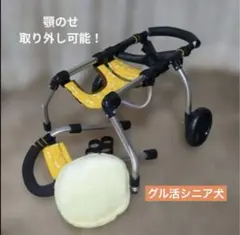 ワンちゃん4輪 リハビリ 食事補助 犬用車椅子 体制維持 犬の歩行器