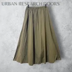【URBAN RESEARCH DOORS】　ジャージーロングフレアスカート