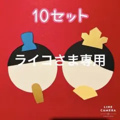 ひなまつり　製作キット　2月　3月　保育　高齢　施設
