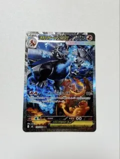 2026年最新】メガリザードンXex SARの人気アイテム - メルカリ