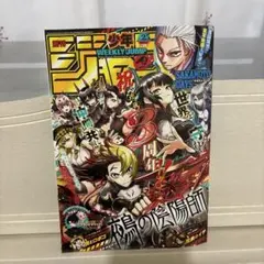 匿名発送週刊少年ジャンプ25号 - メルカリ