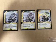 デュエルマスターズ】聖霊王アルカディアス 初期 美品 ワンオーナー品