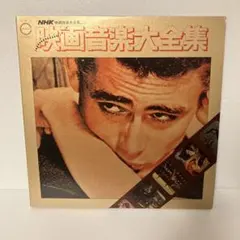 映画音楽大全集 NHK レコードLP 2枚組　キャニオンレコード