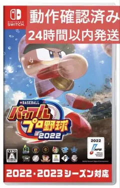 Nintendo Switch eBASEBALL パワフルプロ野球2022