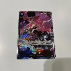 ワンピースカードヒロインズ ペローナ