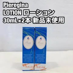 Pieregina ピエレジーナ ジェルパック 新品未開封 10包×2箱 - メルカリ