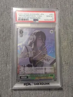 PSA10 勝利の女神NIKKE ヴァイスシュヴァルツ ティア トカゲの保護