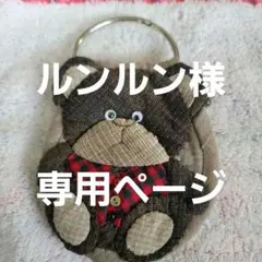 ハンドメイドパッチワークキーケース