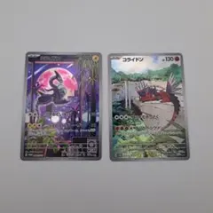 2026年最新】コライドン arの人気アイテム - メルカリ