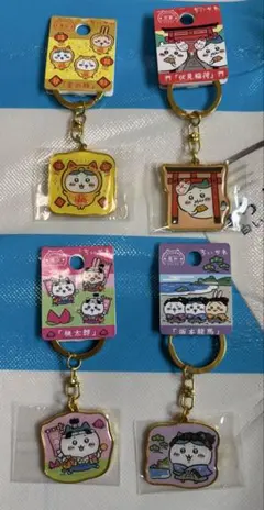 ハチワレ ご当地キーホルダーセット