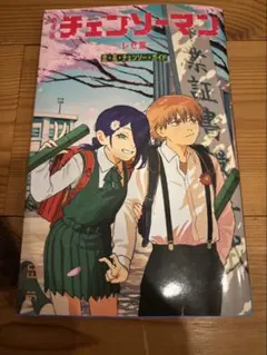 チェンソーマン レゼ編 恋・花・チェーンソー・ガイド 映画 入場者特典 第6弾