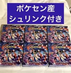ポケモンカード ニンジャスピナー　MEGA 6Boxセット　シュリンク付き