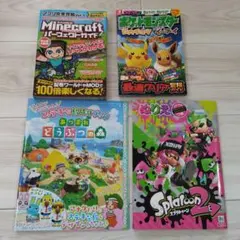 Minecraft パーフェクトガイド、ポケットモンスター最速クリア冒険ガイド