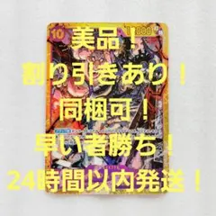 美品 カイドウ&リンリン SEC 10コス 紫 1枚 二つの伝説