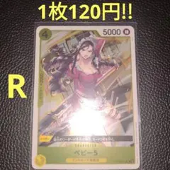 ベビー5　属性黄（在庫4枚)ワンピースカード