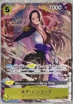 ボア・ハンコック SRパラレル