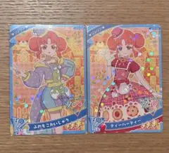 ひみつのアイプリ アイプリカード リンリン