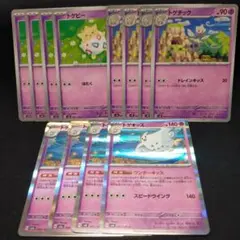 ポケモンカード　トゲピー　トゲチック　トゲキッス　進化ライン