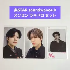 Stray Kids 樂STAR soundwave ラキドロ トレカ スンミン