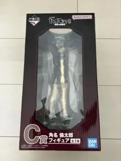 一番くじ ハイキュー！！ -最強の挑戦者- C 賞角名倫太郎 フィギュア