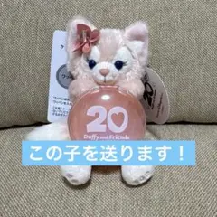 カラフルハピネス　ぬいぐるみチャーム　リーナベル