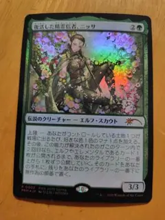 2026年最新】mtg ニッサの人気アイテム - メルカリ