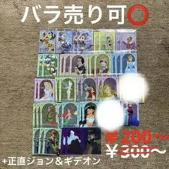 【限定価格‼️】DisneyCharacters ウエハースディズニーキャラクター